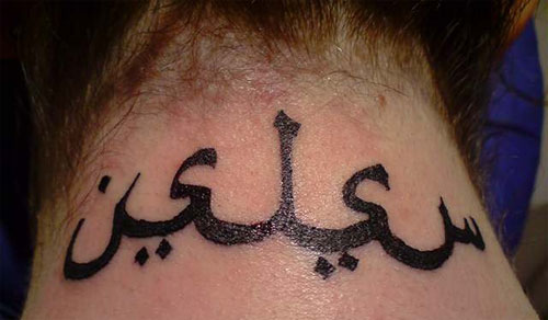 133 populiariausios arabų tatuiruotės